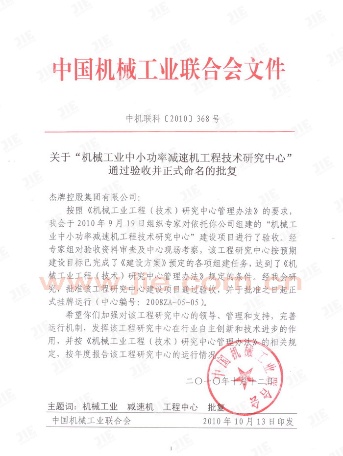 永鑫国际(中国游)有限公司官网