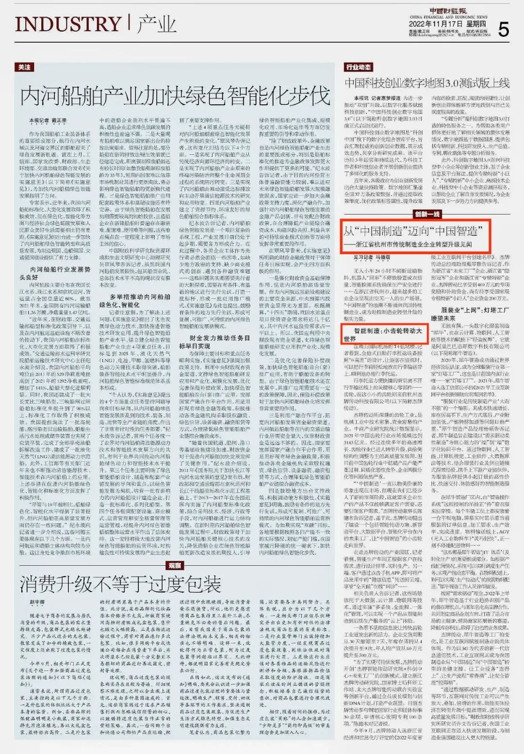 永鑫国际(中国游)有限公司官网